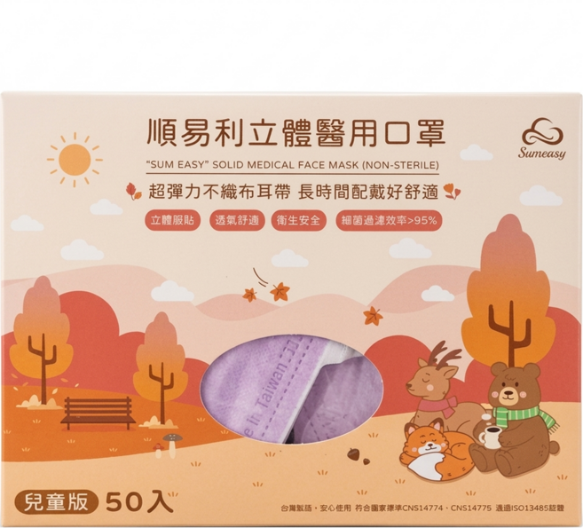 順易利 兒童3D立體口罩寬耳帶 S(16.5 x 12.5cm) 6~10歲, 粉色, 50片, 1盒