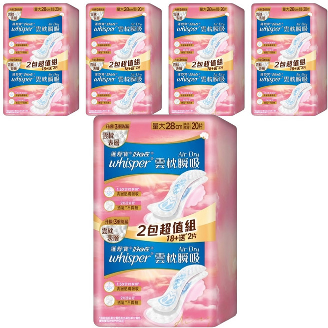 whisper 好自在 台灣公司貨 Air Dry 雲枕瞬吸衛生棉, 日用量大型(28cm), 20片, 5包