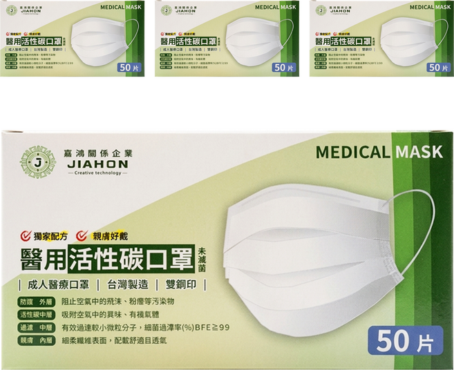 THG 兆鼎生醫 嘉鴻牌 台製四層活性碳醫用口罩, 50片, 4盒, 灰色