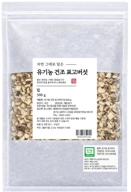 자연 그대로 담은 건조표고버섯 칩, 500g, 1개