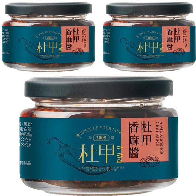 A-Ma 杜甲 香麻醬 手工製作 風味醇厚 辣鹹香麻, 130g, 3罐