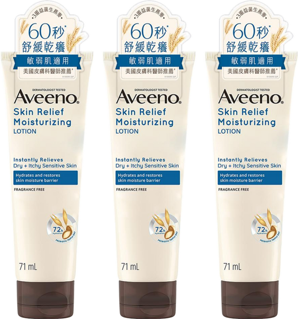 Aveeno 燕麥高效舒緩保濕乳, 71ml, 3條