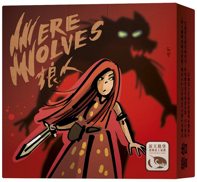 SWAN PANASIA 新天鵝堡 狼人2020隨身版 Werewolves 2020 Travel 8歲以上, 1盒, 多色