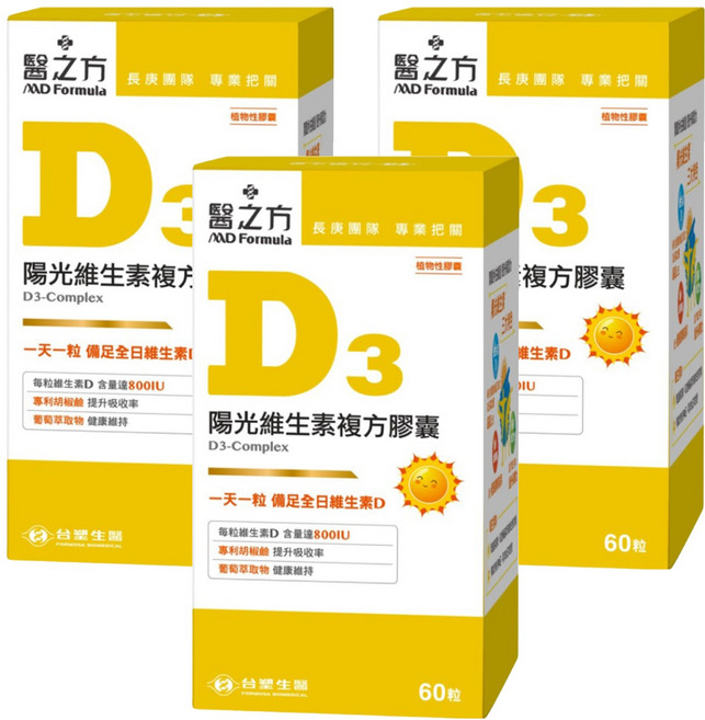 台塑生醫 MD Formula 醫之方 維生素D3複方膠囊, 60顆, 545mg, 3盒