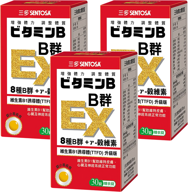 SENTOSA 三多 B群EX糖衣錠, 30顆, 55g, 3罐