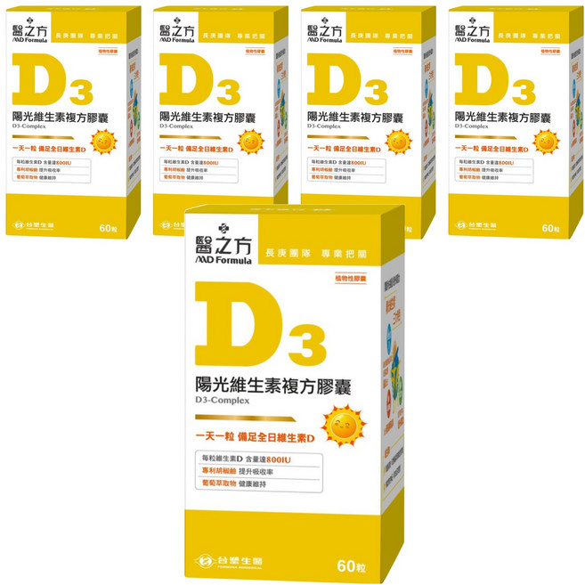 台塑生醫 MD Formula 醫之方 維生素D3複方膠囊, 60顆, 545mg, 5盒