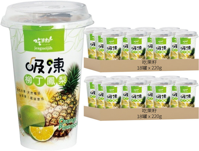 吃果籽 果汁吸凍 柳丁鳳梨, 220g, 36個