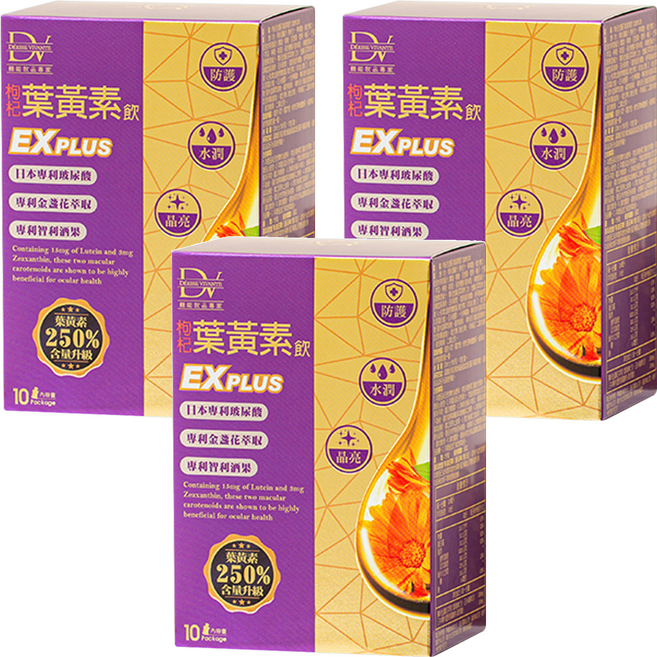 DV 麗彤生醫 枸杞金盞花葉黃素飲 EX PLUS, 10包, 20ml, 3盒