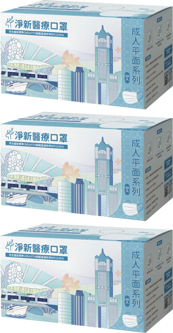 淨新科技 醫療口罩 未滅菌, 綠色, 3組, 50個裝
