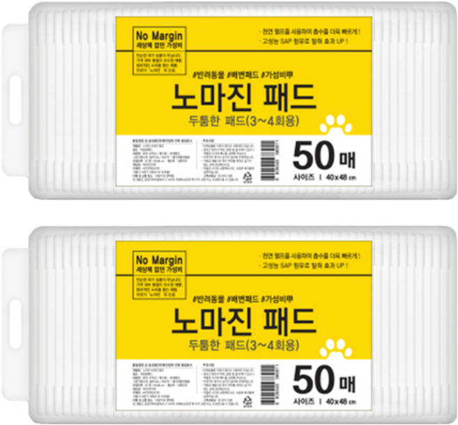 노마진 반려견 배변패드, 50개입, 2개