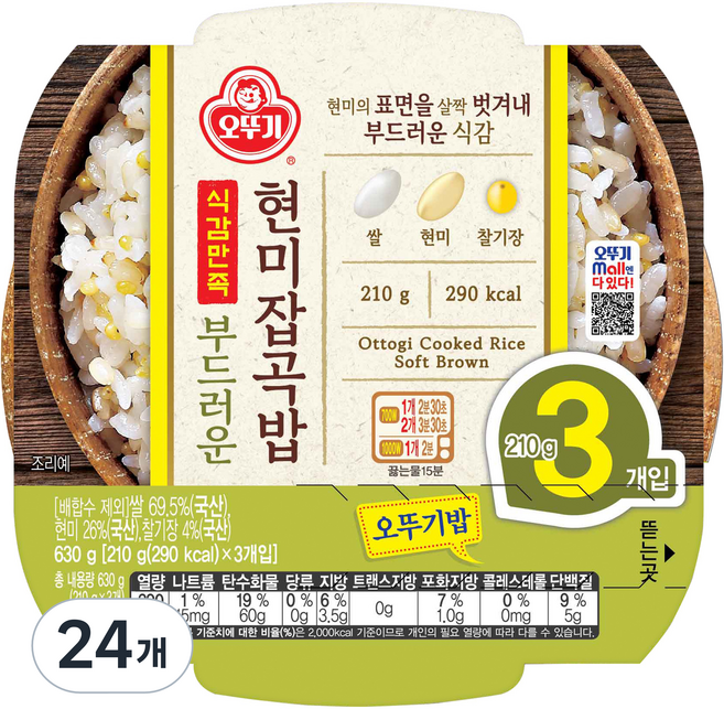 오뚜기 식감만족 부드러운 현미 잡곡밥, 210g, 24개