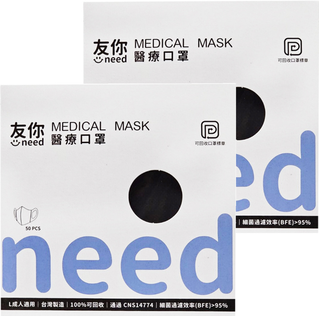台灣康匠 Uneed 友你 成人彈力末滅菌立體醫用口罩 L 16.3 x 13cm, 黑色, 50片, 2盒