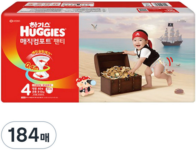 하기스 2026 매직컴포트 팬티형 기저귀 남여공용 대형, 184매, 4단계