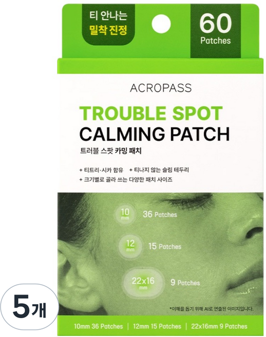 아크로패스 트러블 스팟 카밍 패치, 5개, 60개입