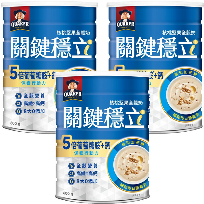 QUAKER 桂格 關鍵穩立全穀奶 核桃堅果, 600g, 3罐