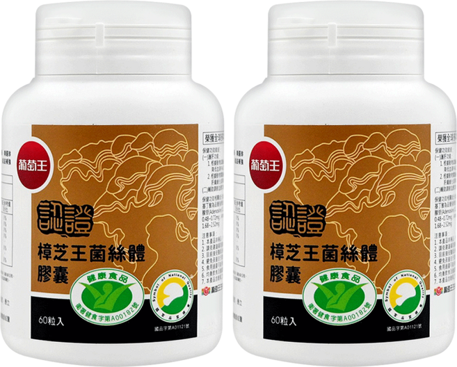 葡萄王 樟芝王菌絲體膠囊, 500mg, 60顆, 2罐