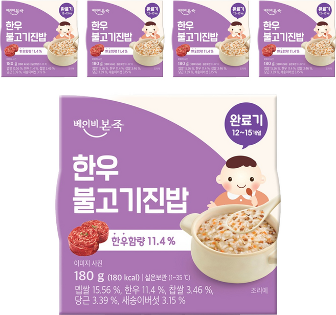 베이비본죽 실온 이유식 완료기 한우불고기진밥, 한우불고기맛, 180g, 5개