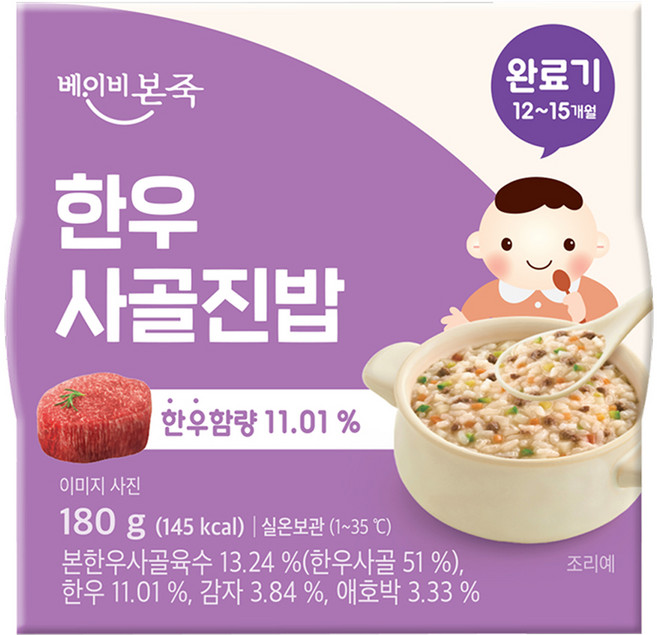 베이비본죽 한우사골진밥 실온 이유식 완료기, 한우사골, 180g, 1개
