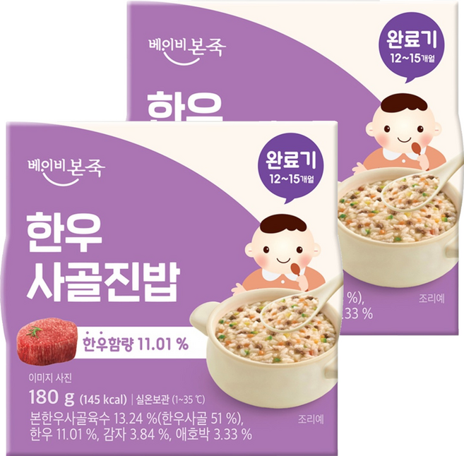 베이비본죽 한우사골진밥 실온 이유식 완료기, 한우사골, 180g, 2개
