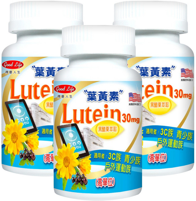 good Life 得意人生 高單位Lutein黑醋栗葉黃素 30mg, 60顆, 3罐