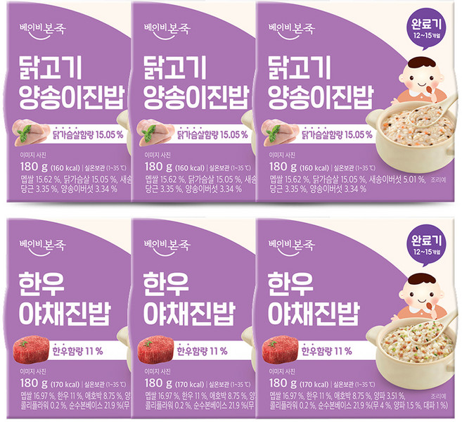 베이비본죽 실온 이유식 완료기 한우야채진밥 3p + 닭고기양송이진밥 3p, 6개, 180g