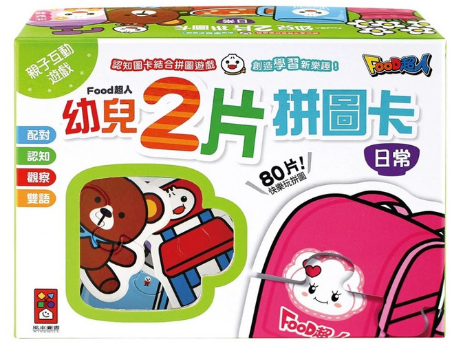 風車圖書 FOOD超人 幼兒拼圖卡 日常, 1盒, 2片