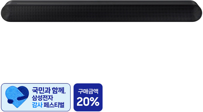 [삼성 감사 페스티벌] 삼성전자 사운드바 고객직접설치, HW-S60D/KR