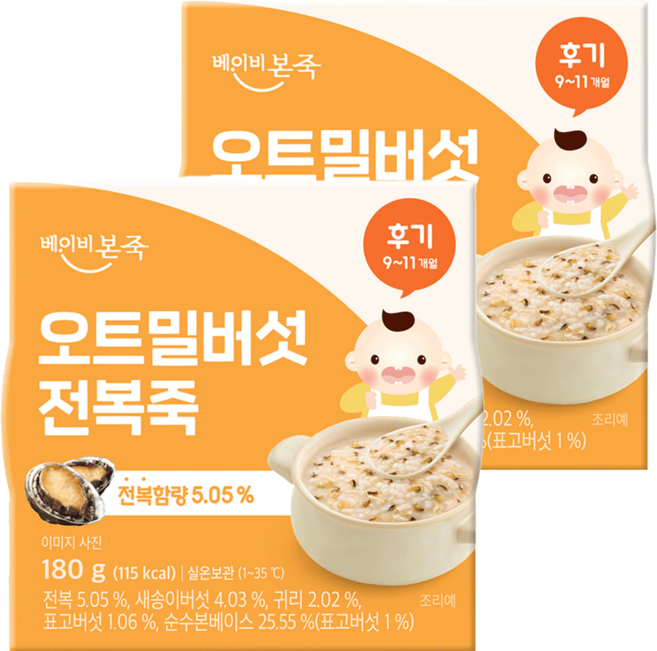 베이비본죽 실온이유식 후기, 오트밀버섯전복, 180g, 2개