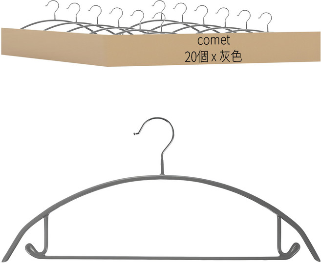 comet home 無痕防滑衣架, 灰色, 20個