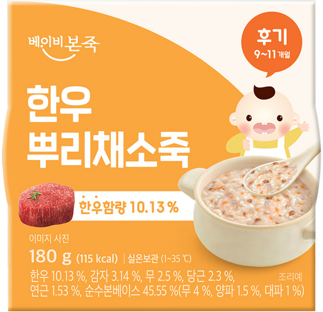 베이비본죽 유아용 실온 이유식 후기 한우뿌리채소죽, 한우, 180g, 1개
