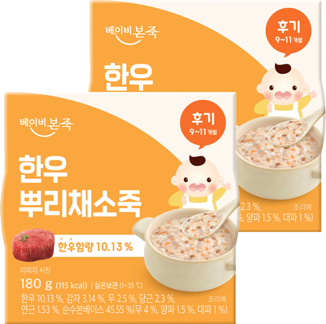 베이비본죽 유아용 실온 이유식 후기 한우뿌리채소죽, 한우, 180g, 2개