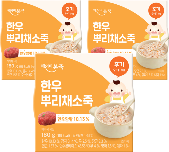 베이비본죽 유아용 실온 이유식 후기 한우뿌리채소죽, 한우, 180g, 3개