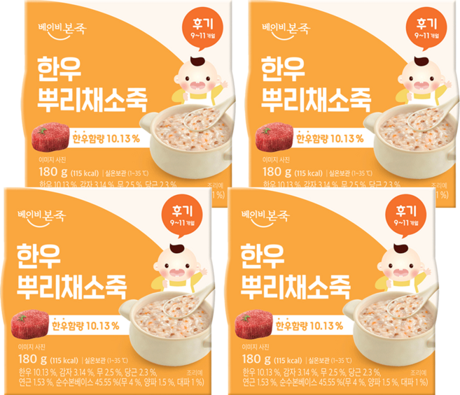 베이비본죽 유아용 실온 이유식 후기 한우뿌리채소죽, 한우, 180g, 4개
