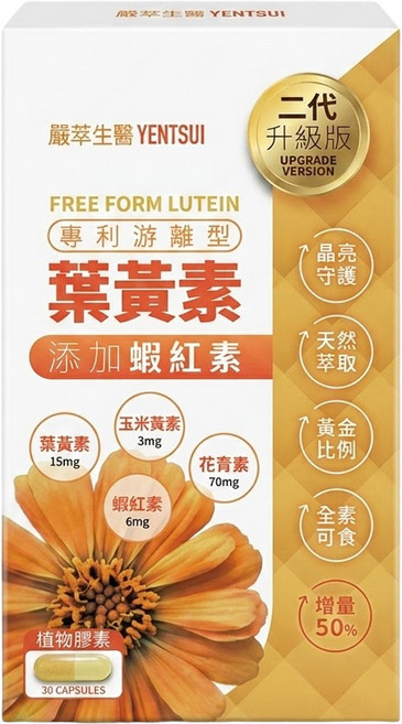 嚴萃 葉黃素 + 蝦紅素, 1盒, 30顆