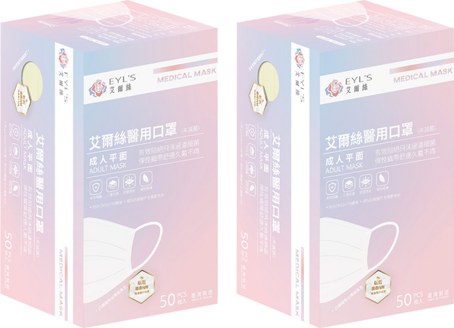 EYL'S 艾爾絲 成人平面醫用口罩, 藍霧灰, 50片, 2盒