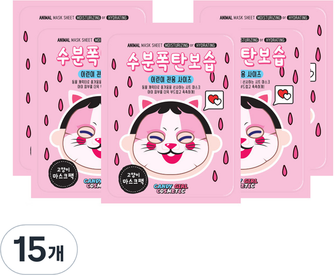 Candy girl 孩童用貓咪造型面膜, 20g, 15片