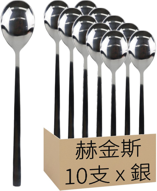 QUEEN SENSE 赫金斯 不鏽鋼魅力湯匙, 10支, 湯匙, 銀色