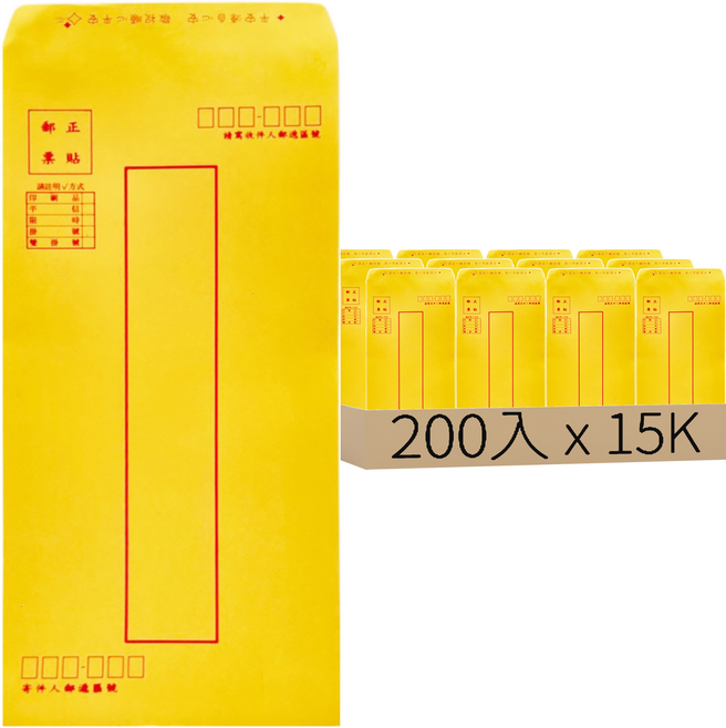 黃牛皮標準信封 中式 200入, 15K, 200個