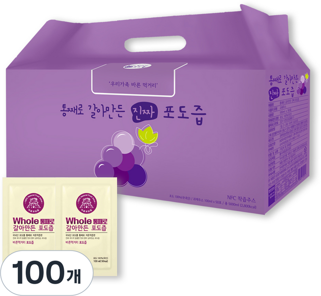 통째로 갈아만든 포도즙 일반파우치, 100개, 100ml
