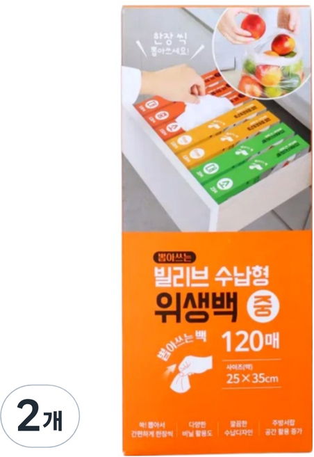 UH 뽑아쓰는 빌리브 수납형 위생백 중 25cm x 35cm, 2개, 120개입, 중(M)