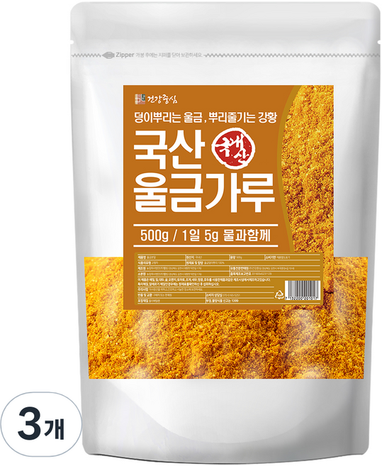 건강중심 국산 울금 분말 가루, 3개, 500g