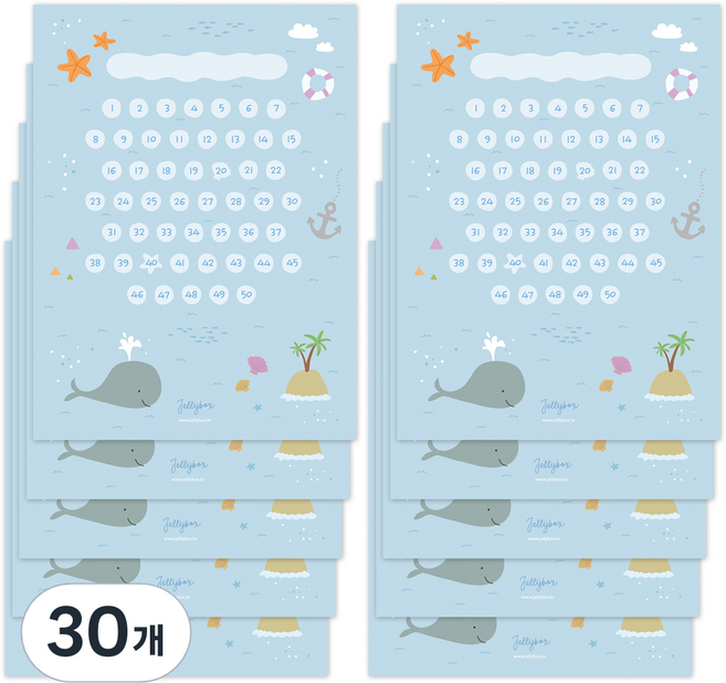 젤리박스 칭찬 스티커판, 고래칭찬, 30개