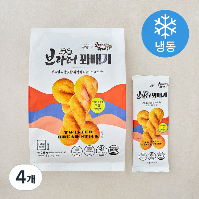 우양 브라더 꽈배기 (냉동), 45g, 4개, 5개입