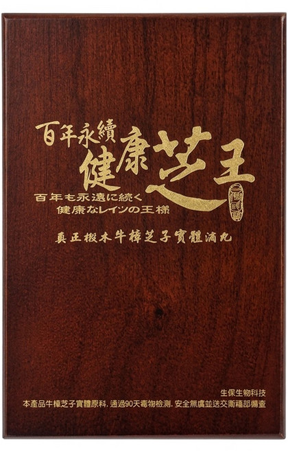百年永續健康芝王 椴木養殖牛樟芝子口含粒禮盒, 4g, 1瓶