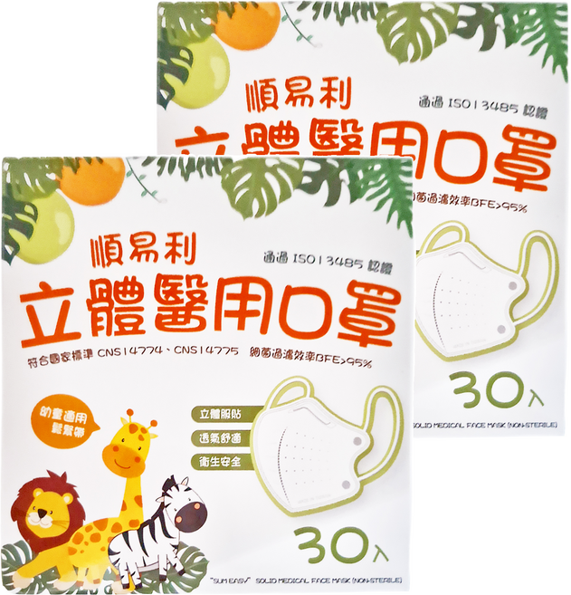 順易利 幼童3D立體醫用口罩 未滅菌, 玫瑰金色, 30片, 2盒
