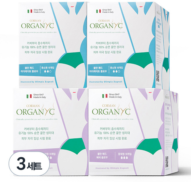 ORGANYC 중대형 생리대 날개형 20p + 중소형 생리대 날개형 20p, 3세트
