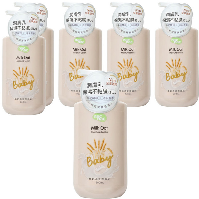 nac nac 牛奶燕麥潤膚乳, 200ml, 6瓶