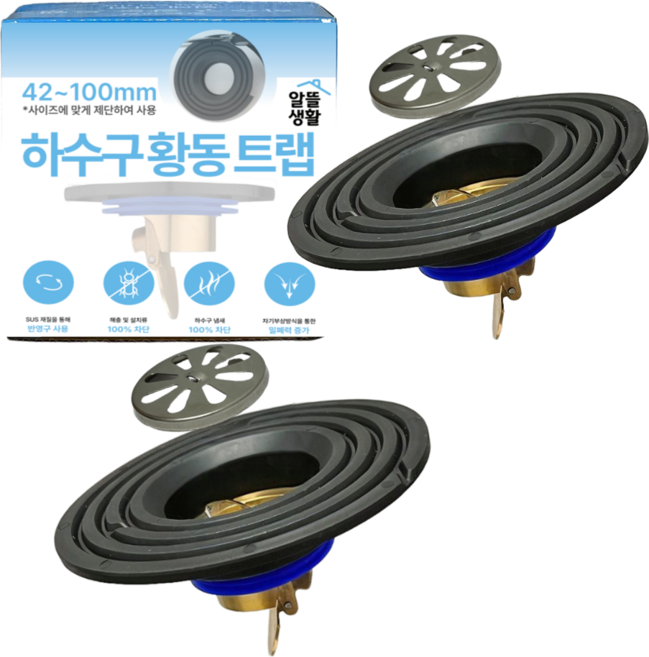 알뜰생활 거름망 하수구 황동 트랩 냄새 벌레 반영구 차단, 2개