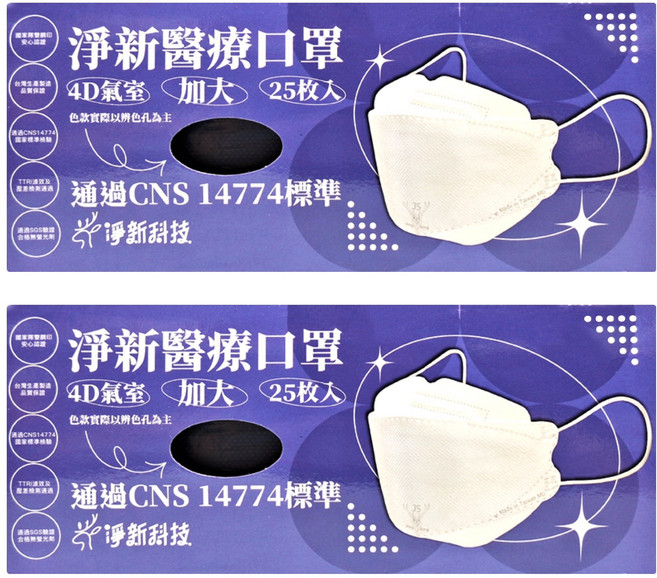 淨新科技 成人口罩 4D細耳 加大, 深藍, 25片, 2盒