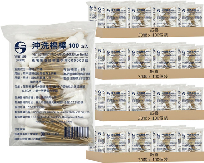 鈺喜 未滅菌沖洗棉棒 6吋, 120套, 100個裝